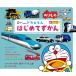 0.. c Doraemon впервые .... клей было использовано ... есть / глициния .*F* не 2 самец /...../ sake шт ba let иметь .