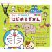 0.. c Doraemon впервые ........... есть / глициния .*F* не 2 самец /...../ Kato .. животное .. sake шт ba let иметь .