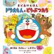  Doraemon ............../ wistaria .*F* un- two male /.....