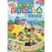  Gather! Animal Crossing seal book / child / picture book 