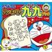  Doraemon Anne ki хлеб 9 9 книжка / глициния .*F* не 2 самец / глициния . Pro 