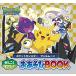  Pocket Monster солнечный &amp; moon ......... игра BOOK/ Shogakukan Inc. Shueisha production 