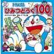  Doraemon секрет ...100/ глициния .*F* не 2 самец / глициния . Pro 