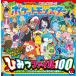  аниме Pocket Monster секрет файл 100 добро пожаловать! Rico .roi. . тяпка . Pokemon мир .