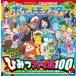  anime Pocket Monster secret file 100 welcome! Rico .roi. . hoe . Pokemon world .