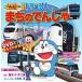 NEW Doraemon. .. поэтому .../ глициния .*F* не 2 самец / маленький .. реальный 