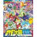  Pocket Monster Pokemon большой иллюстрированная книга 1020+