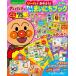  Soreike! Anpanman наклейка .....!. тяпка . Каждый день книжка 1~4 лет 