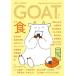 ( -слойный версия предварительный заказ )GOAT 2026Summer