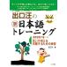  выход .. новый японский язык тренировка все. учеба . необходимый сила ., сам .. присоединение .! 3/ выход .