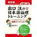  выход .. японский язык теория . тренировка теория . двигатель Jr. начальная школа 2 год основа сборник / выход .