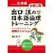  выход .. японский язык теория . тренировка теория . двигатель Jr. начальная школа 2 год отвечающий для сборник / выход .
