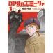  страна .. emi- Rya 1/ Ikeda ../ Цу . рисовое поле -слойный .
