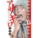 asagiro~...~ 26/hi лама tsu рубец ru