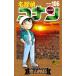  Detective Conan Volume106/ Aoyama Gou .