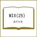 ( предварительный заказ )MIX 25