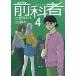  передний . человек 4/ Kagawa ..../ месяц остров зима 2 