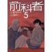  передний . человек 5/ Kagawa ..../ месяц остров зима 2 