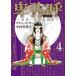  Himiko подлинный мнение *. лошадь шт. страна .4/ Richard *u-/ Nakamura подлинный ..