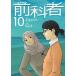  передний . человек 10/ Kagawa ..../ месяц остров зима 2 