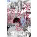  поздно ночью. dame. иллюстрированная книга 9/ хвост мыс . хорошо 
