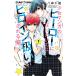  девушка manga (манга). герой став хочет. . героиня обращение быть Я. 1/. бог Chitose 