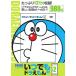 DVD at any time Doraemon!! 2