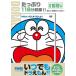 DVD в любое время Doraemon!! 10