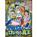  Doraemon рост futoshi. логический подлинный .