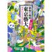 �Ō�̔鋫�����Y�� �V�˂����̃J�I�X�ȓ���/��{�֐l