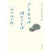 sa. если. временный. слово Tanikawa Shuntaro поэзия сборник / Tanikawa Shuntaro 