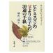  бизнесмен. ..... к 30 через. письмо / King s Ray * War do/ Shiroyama Saburo 