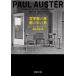 . знак .. ./.. средний. мужчина / paul (pole) * Auster / Shibata изначальный .