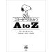  Snoopy. секрет A to Z/ Charles *M*shurutsu/ Tanikawa Shuntaro / сейчас .. один 