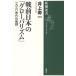  битва передний японский [ свечение ba ритм ] один 9 три 0 годы. ../ Inoue . один 