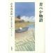  Yamamoto Shugoro длина . повесть полное собрание сочинений no. 26 шт / Yamamoto Shugoro 