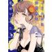 JK Hal. необычность мир ... стал 3/ гора рисовое поле J futoshi / flat птица kou