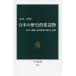  японская история .. структура предмет фирма храм * замок .* новое время строительство. сохранение . практическое применение / свет ..