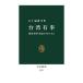  Taiwan иметь . история * армия .* устойчивость. механизм /. 10 гроза ..