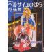  The Rose of Versailles вне . совершенно версия 2/ Ikeda . плата .