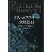  Dostoevsky все короткий .2/ Dostoevsky / рис река правильный Хара 