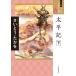  manga (манга) японский классика 20 широкий версия 