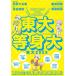  восток большой реальная служба восток большой сырой .... восток большой экспертиза книга@2023/ Tokyo университет газета фирма 
