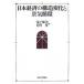  Япония экономика. структура изменение ... круговорот /.. мир прекрасный /. река .