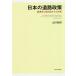  японский дорога политика экономические науки . политология c анализ / Oota мир .