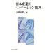  Япония промышленность. ino беж .n способность / Nagaoka . мужчина 