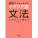 NHK выпускать это если понимать итальянский язык грамматика введение из высокий класс до / Takeda .