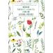  письменный перевод документ .[ Anne of Green Gables ].... слова. ./ сверху белый камень . звук / река . десять тысяч ..