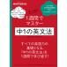 NHK основа английский язык написать проверка 1 неделя . тормозные колодки средний 1. грамматика английского языка / Tamura пик ./NHK выпускать 