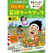  основы fre-z. manga (манга) .....! впервые .. английский язык Work книжка /..../NHK[ ученик начальной школы. основа английский язык ] произведение .